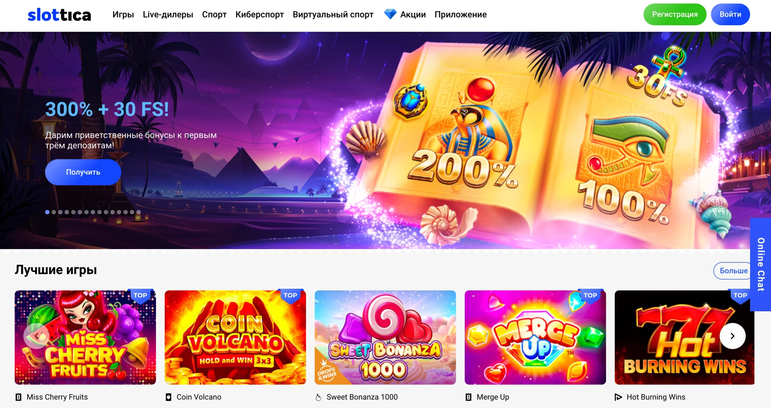 Slottica casino официальный сайт